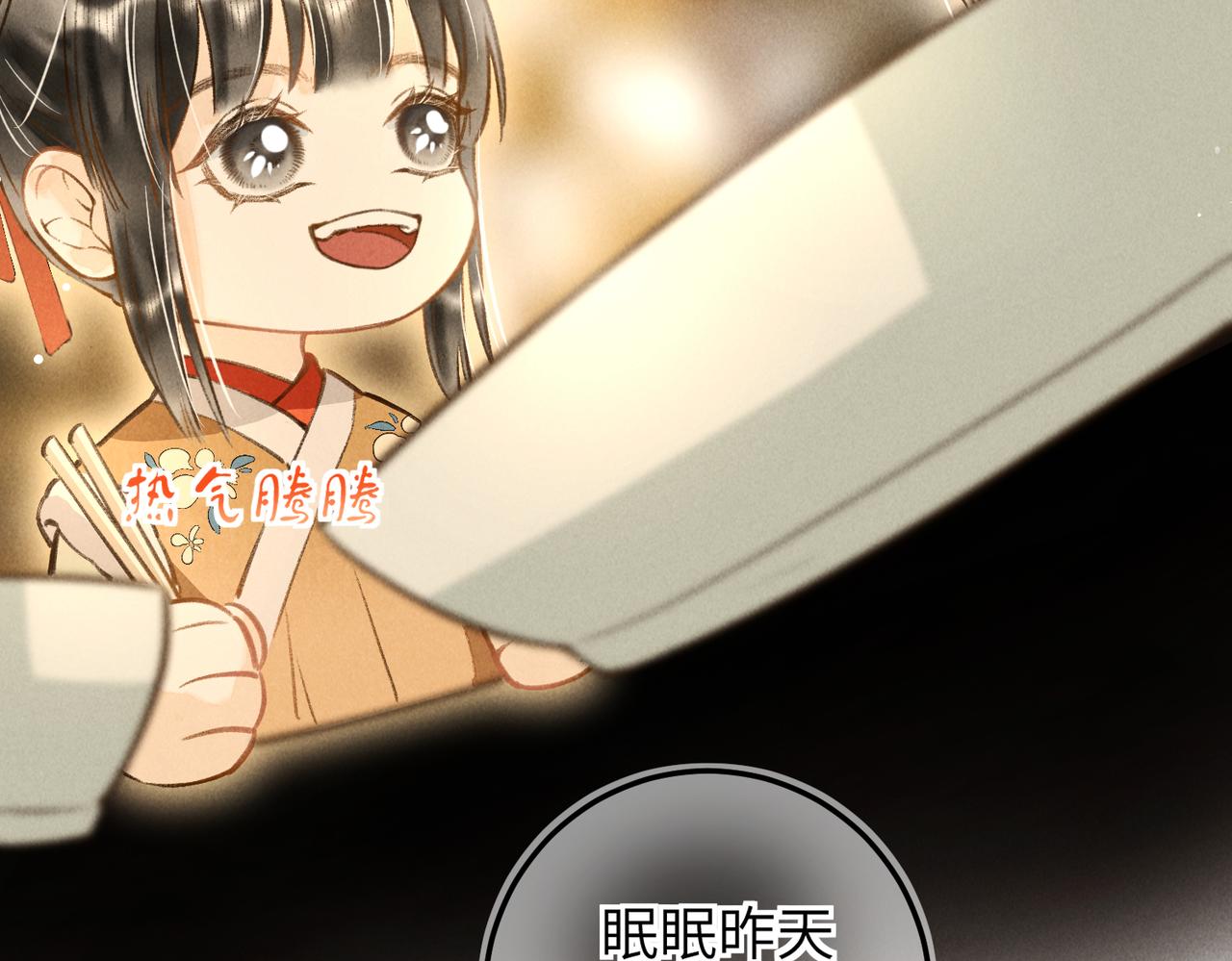 番外 元旦的关怀攻略35