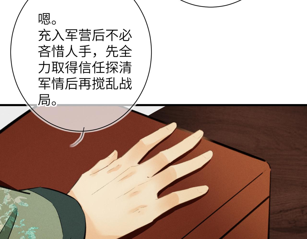 第八十章 如泉赴壑7