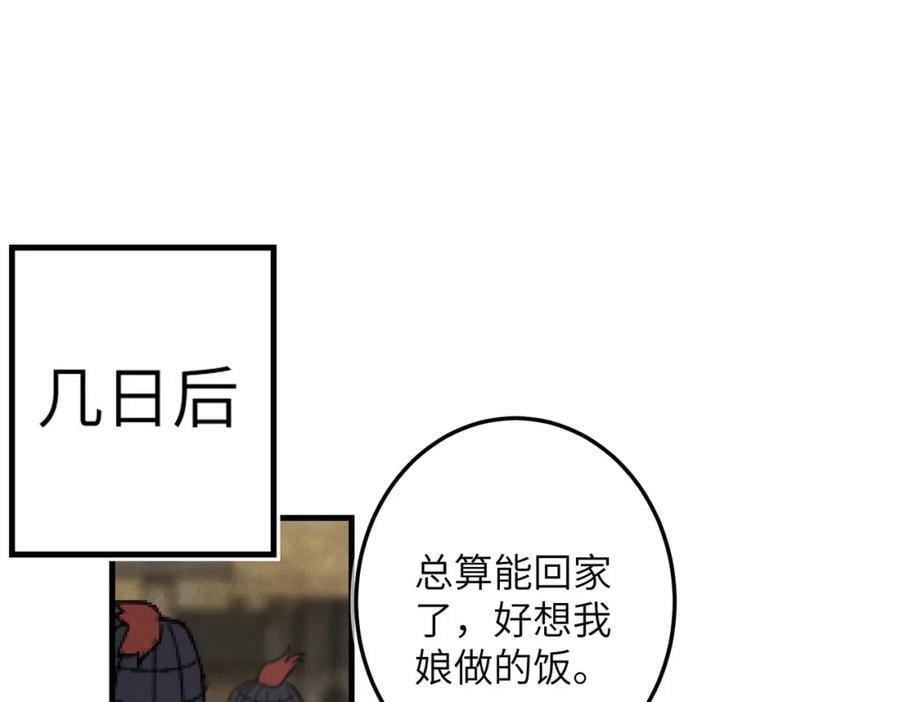 第九十四章 燕侣莺俦77