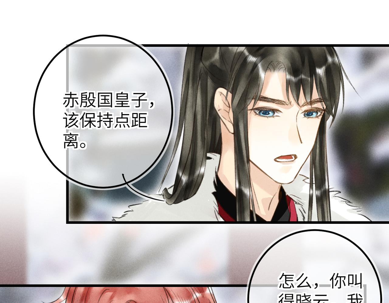 第五十二章 泛泛之交102