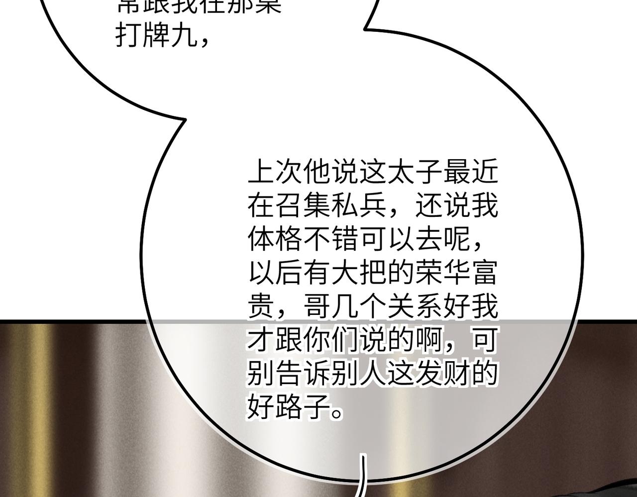 第五十四章 泛泛吆注105