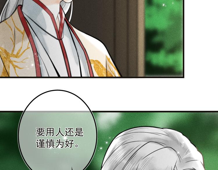 第二十二章 绣个猫猫29