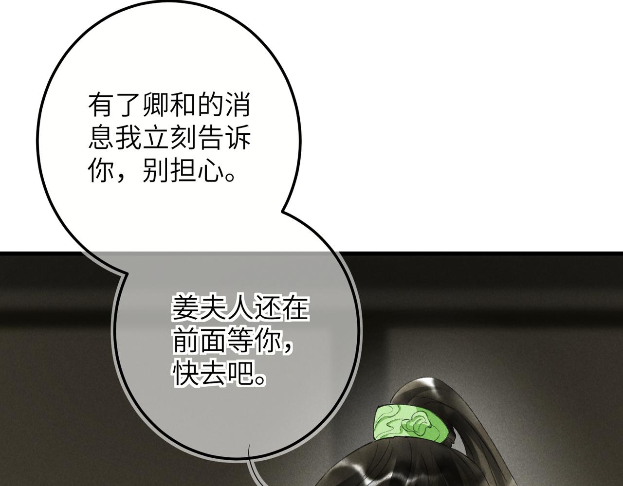 第七十二章 斗艳争妍39