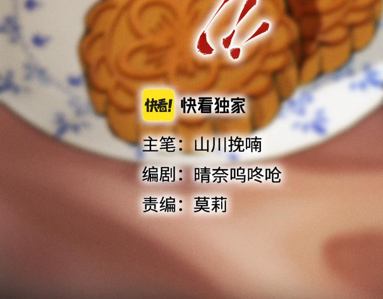 番外 中秋月圆1