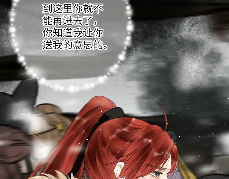 第九十二章 延颈鹤望101