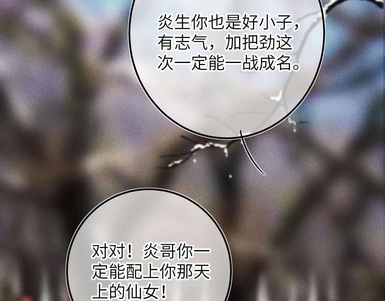 第八十四章 鸾分凤离15