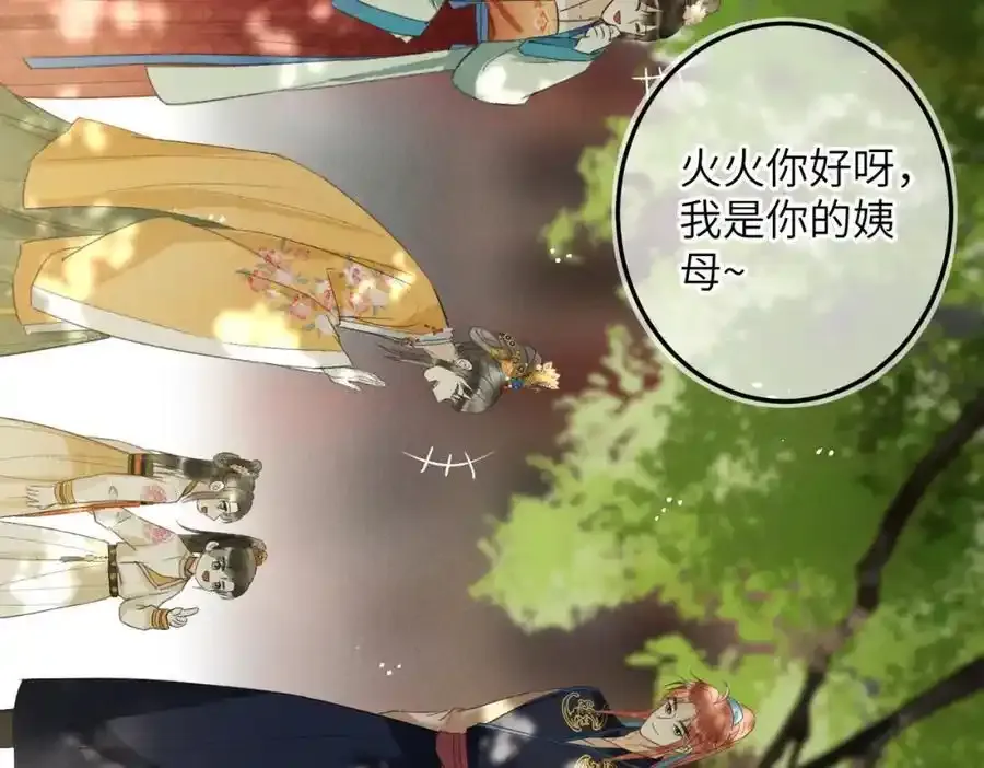 第一百零二章 百岁之好141