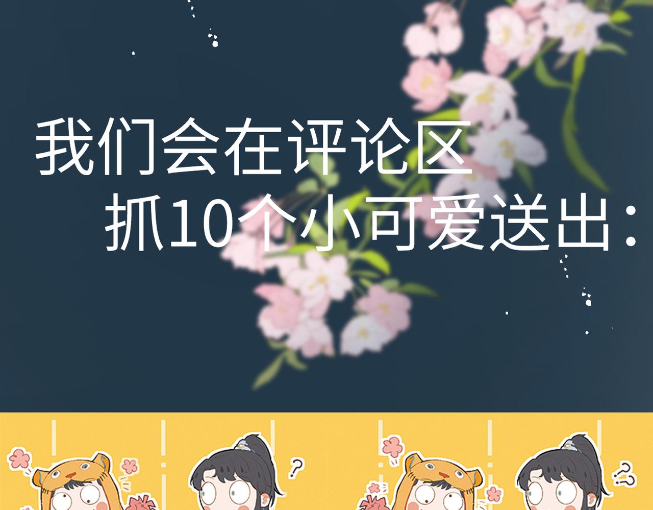 第六十八章 情天孽海154