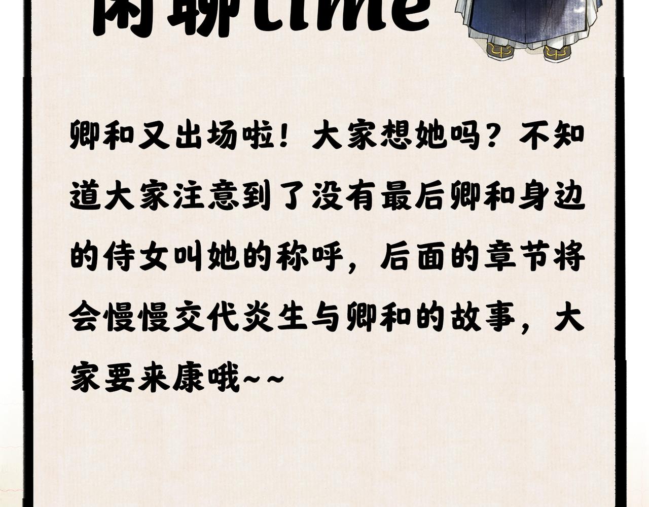 第八十二章 弘誓大愿115