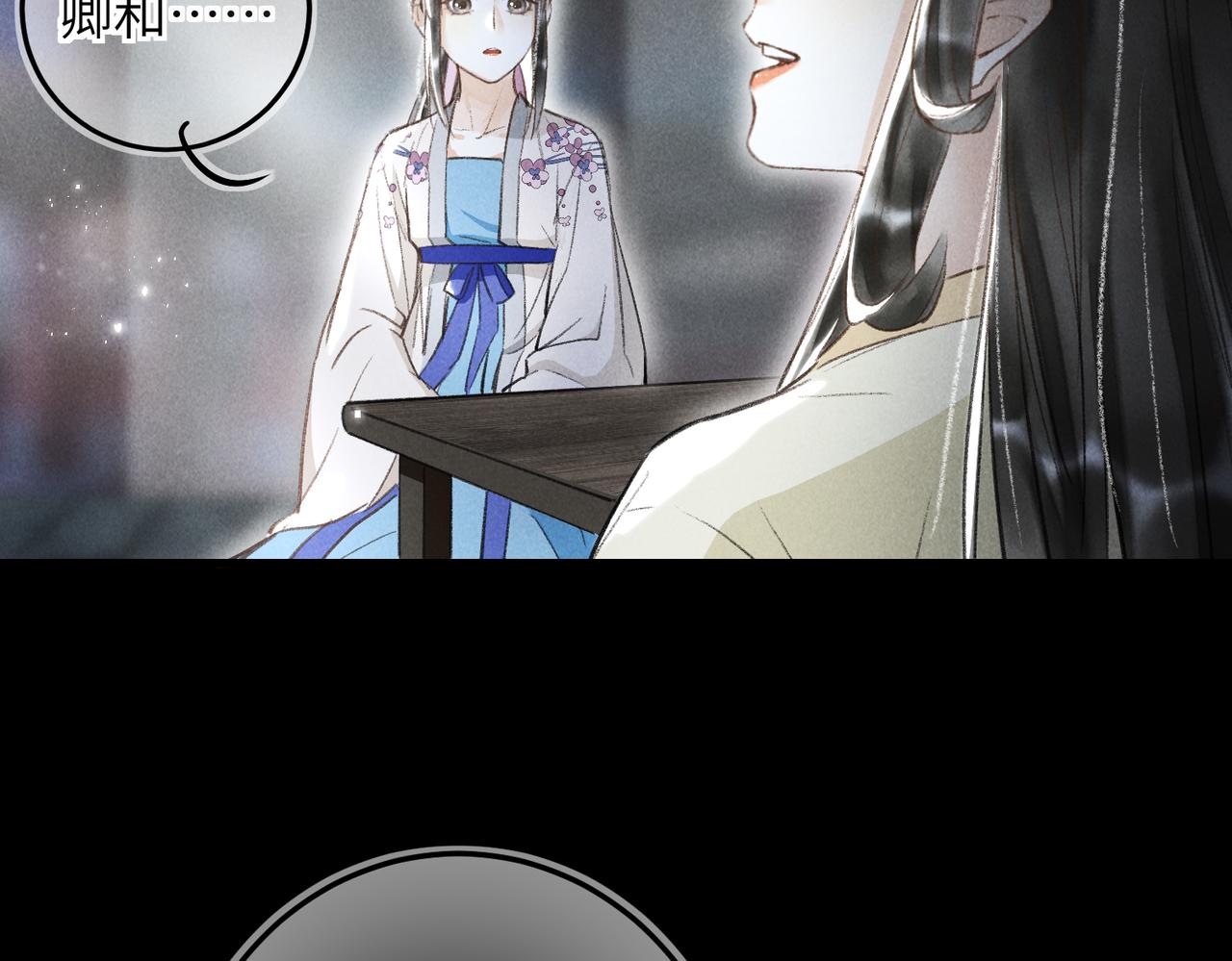 第四十五章 水澹澹兮生烟71