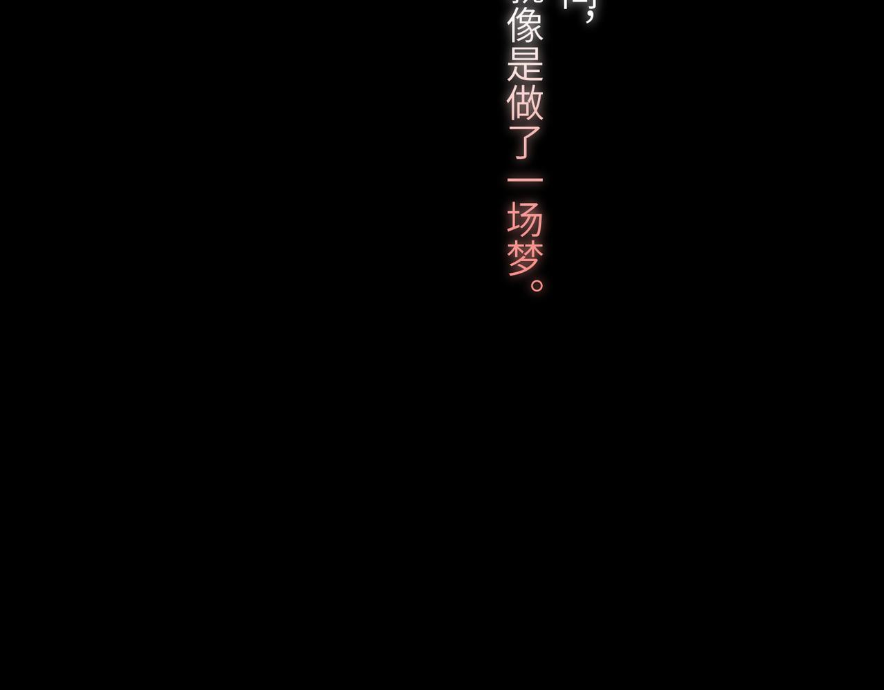 第四十六章 春心莫共花争发9