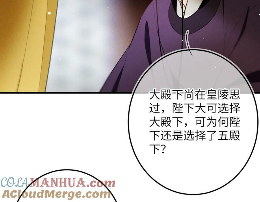 第九十八章 尘垢秕糠54