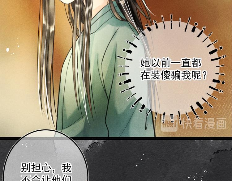 番外篇 她有点怪39