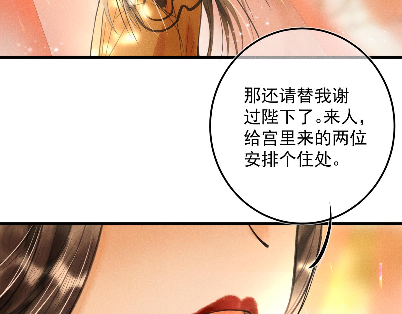 第十九章 一起荡秋千吧6