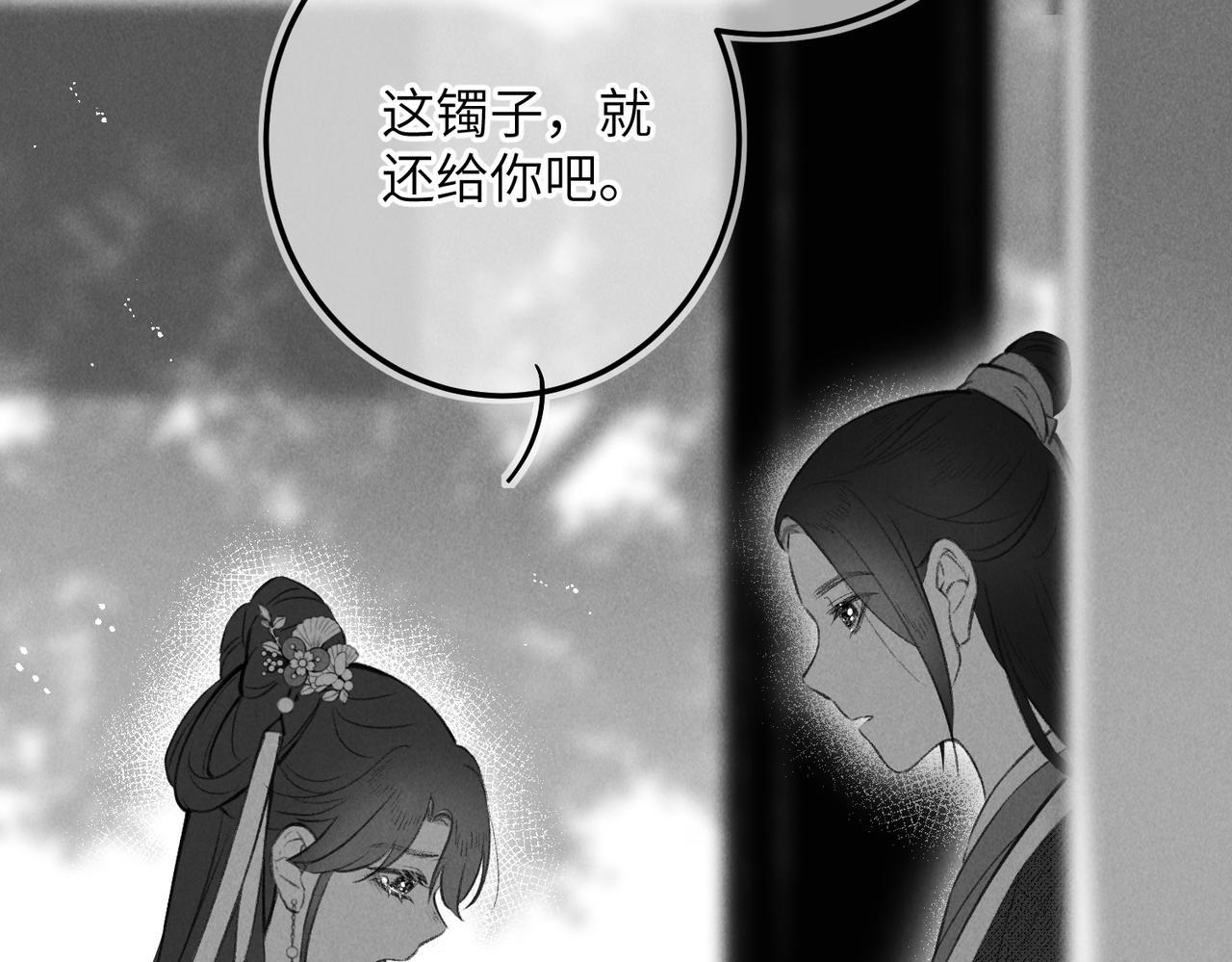 番外 孤灯不明24