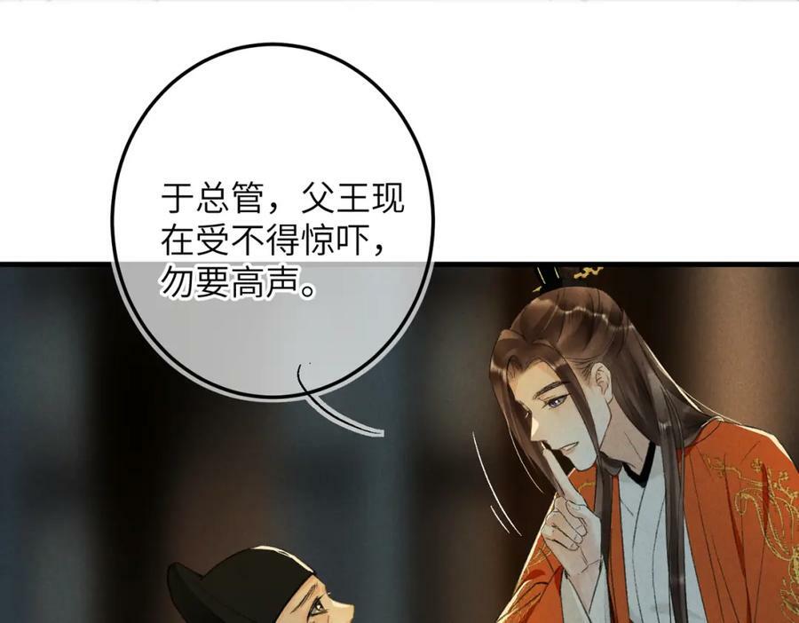 第九十一章 遥遥在望22