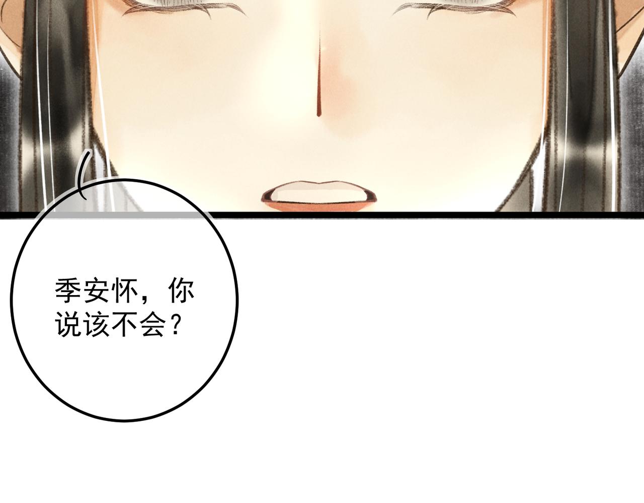 第四十一章 难道她遇险了？78