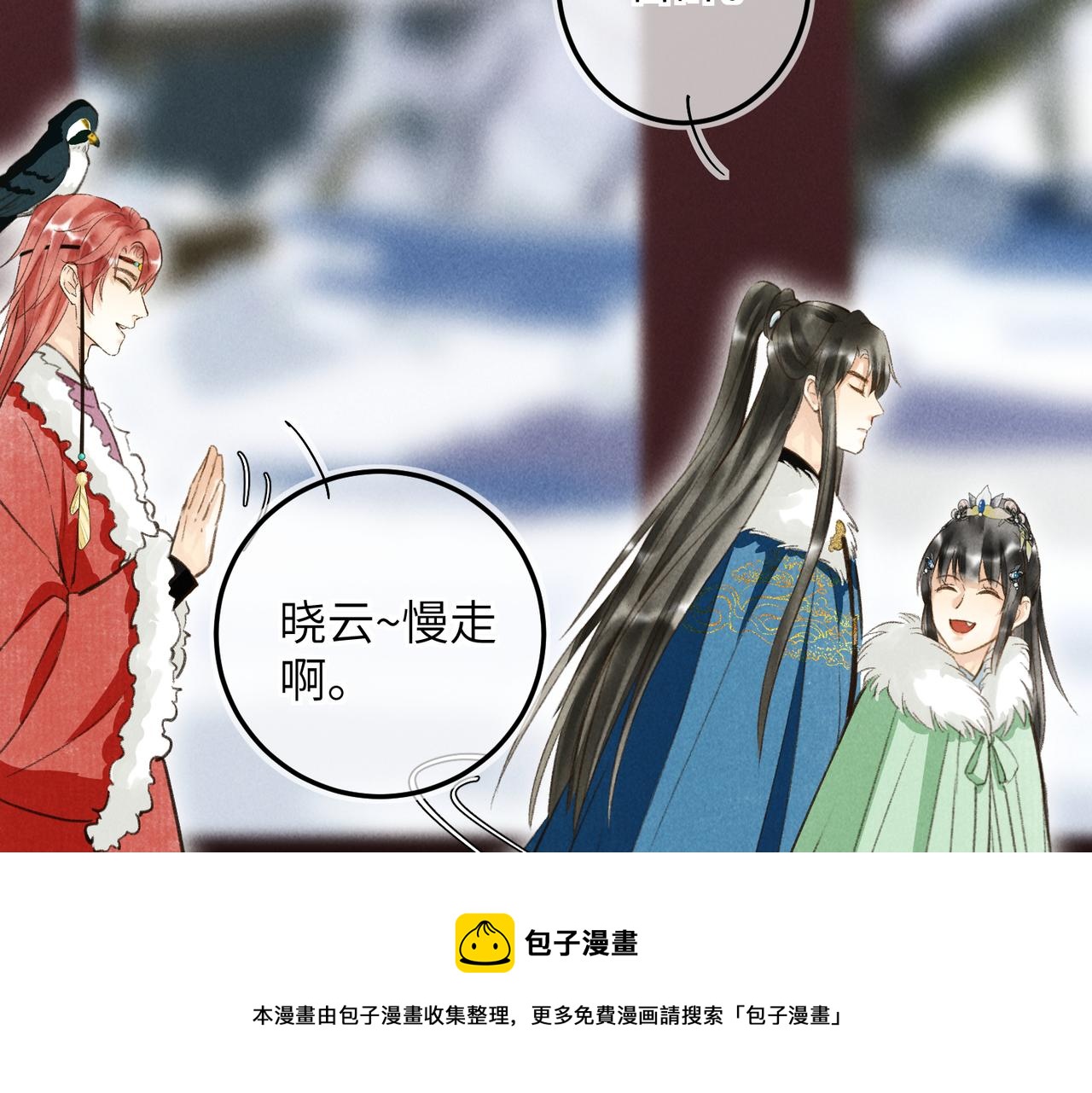 第五十二章 泛泛之交104