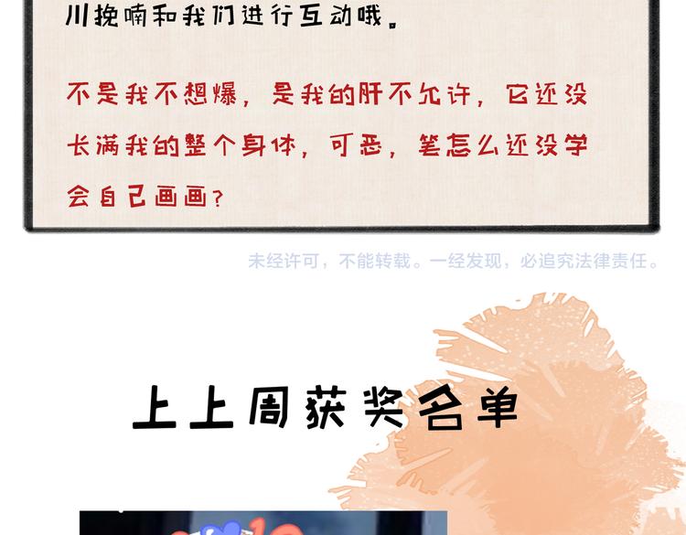 第十章 铁打的男主流水的礼物80