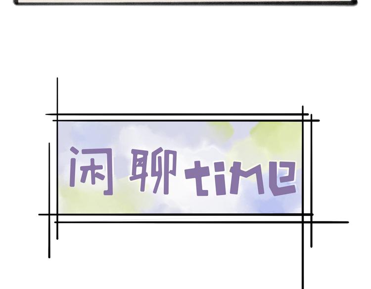 第二十章 一起喝奶茶叭61