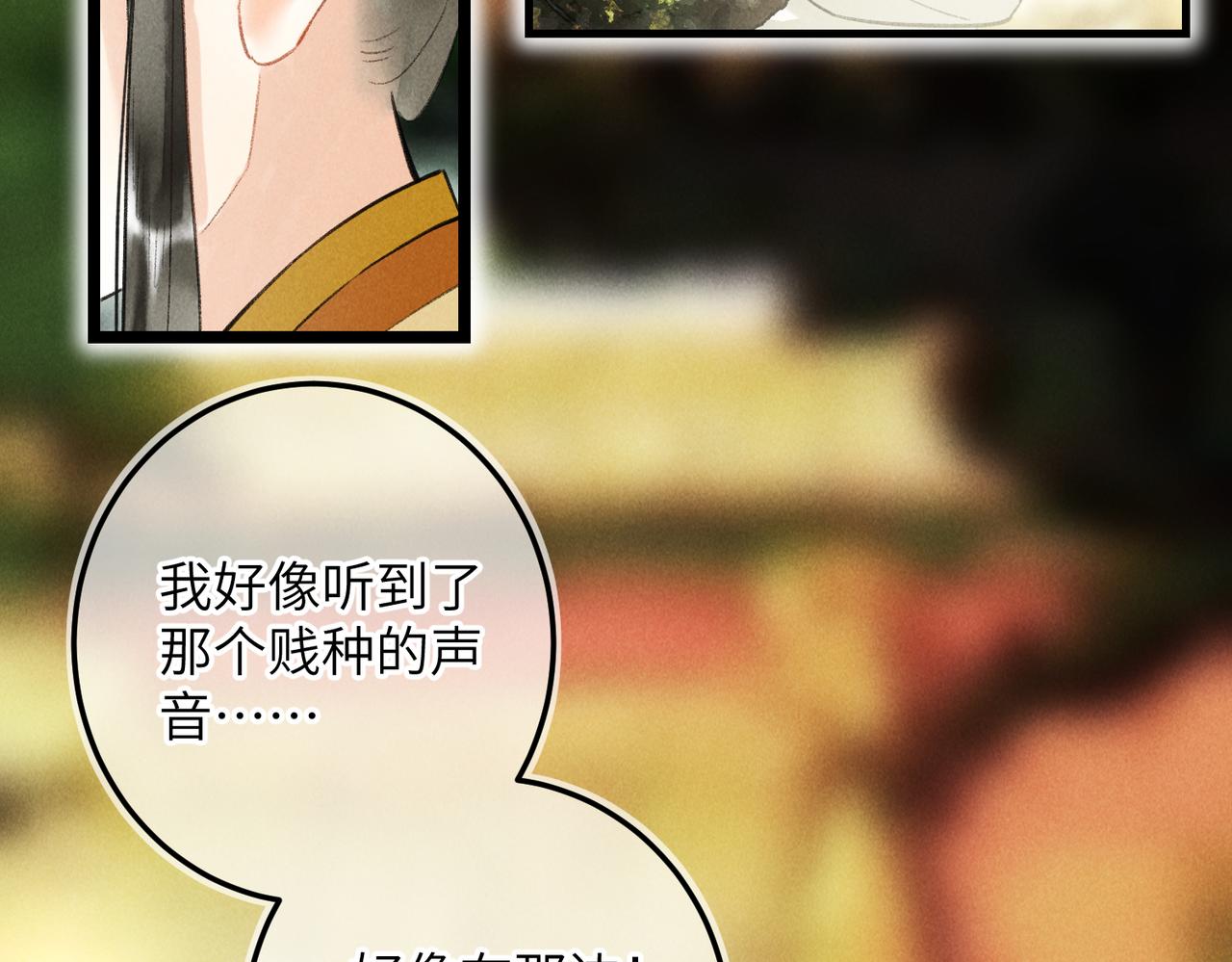 第五十七章 念念痴怨17