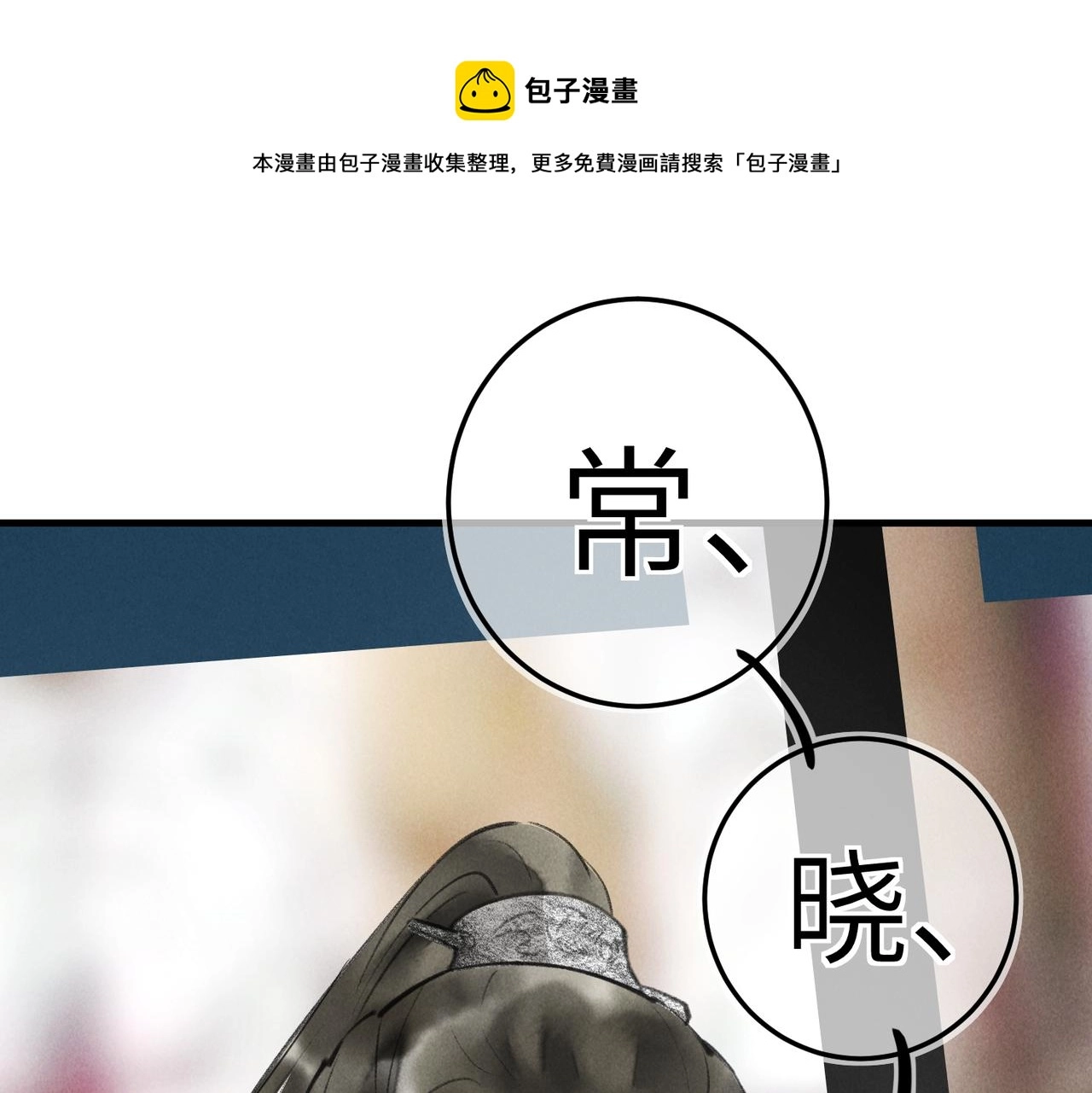 第五十五章 念念互通0