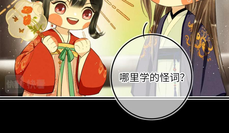 第八十五章 貌合行离35