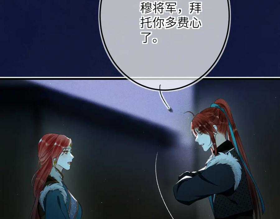 第九十四章 燕侣莺俦22