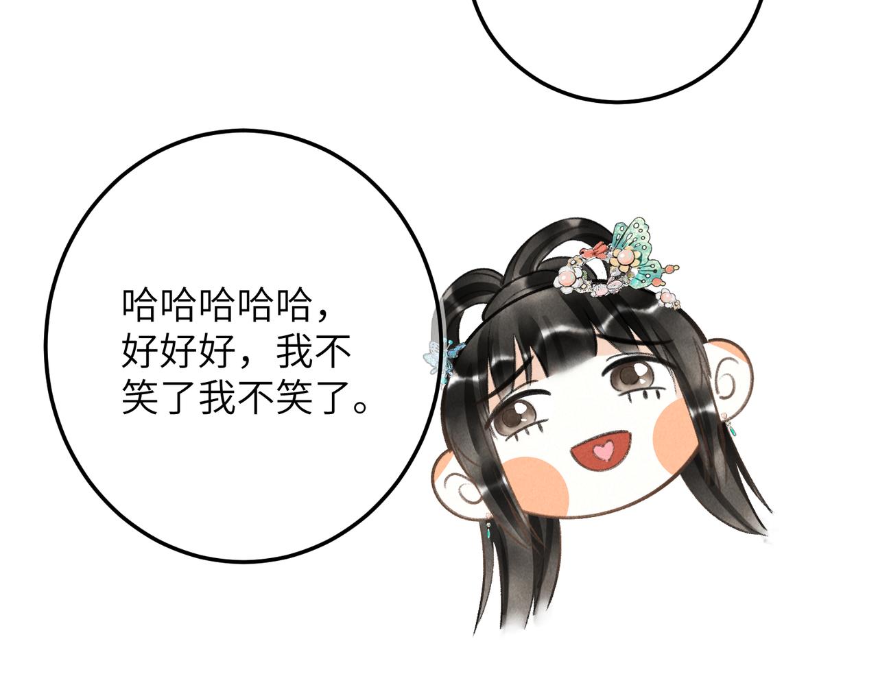 第七十三章 斗水活鳞110