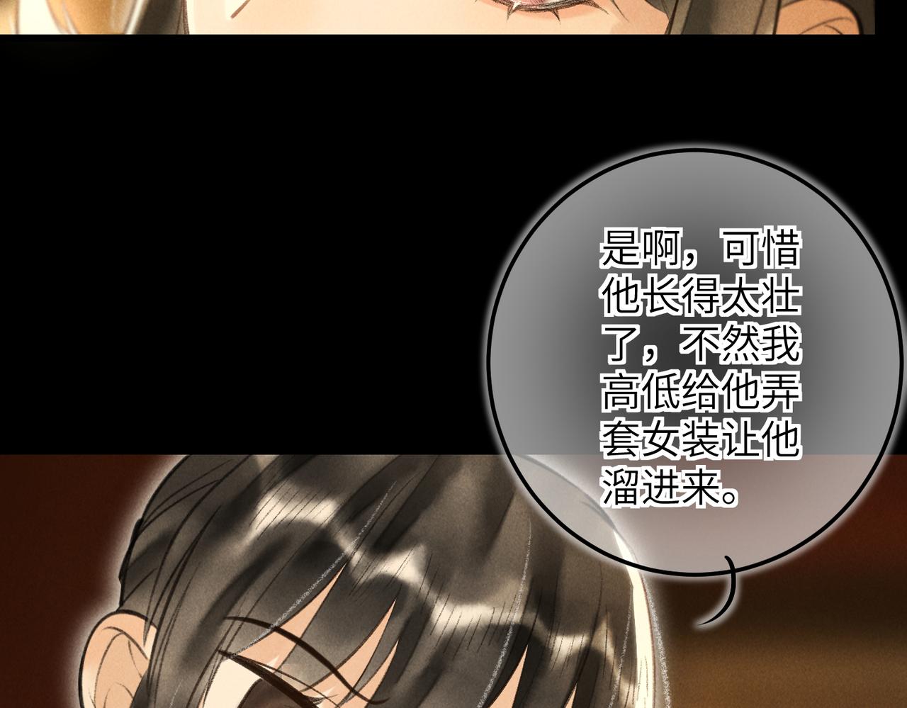 第四十五章 水澹澹兮生烟43