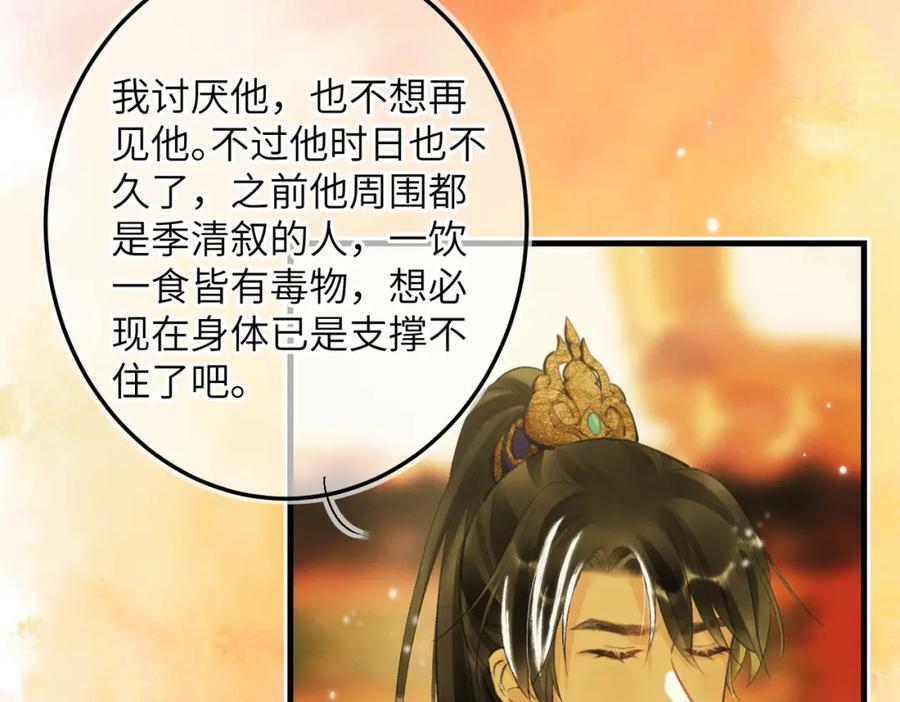 第一百章 荣辱与共21