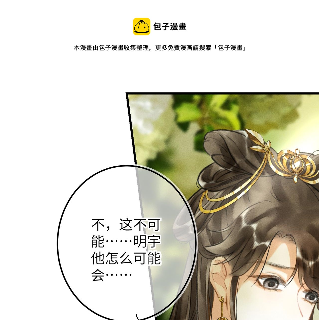 第五十六章 念念喜哀80