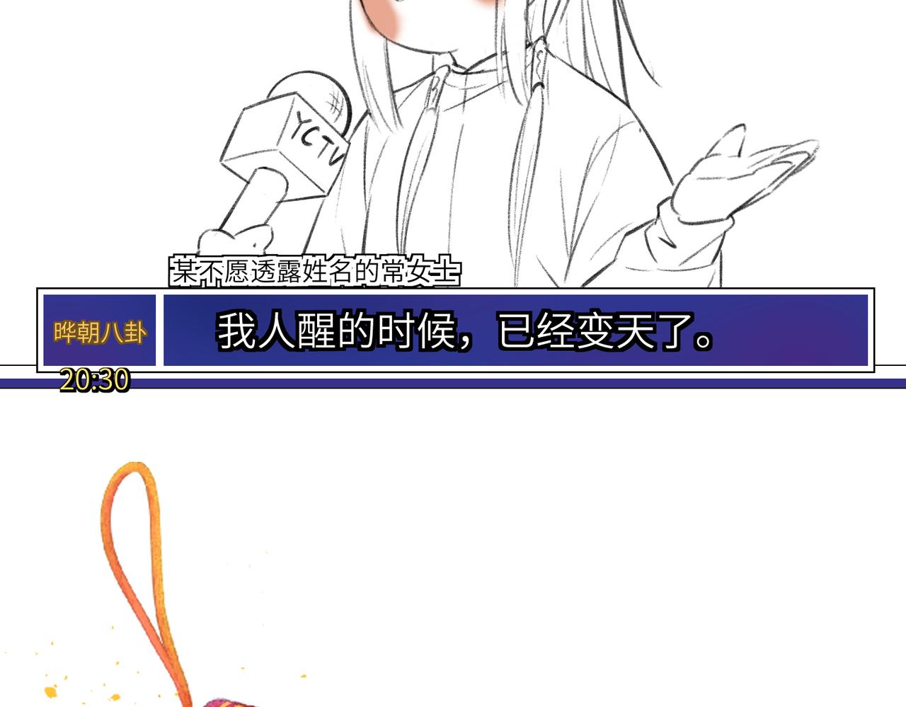 第四十六章 春心莫共花争发112