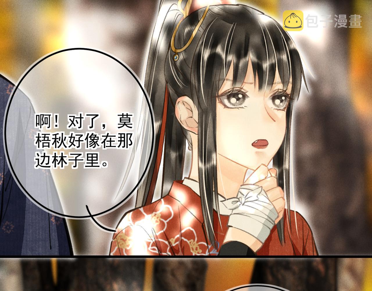 第三十九章 云雨初歇5