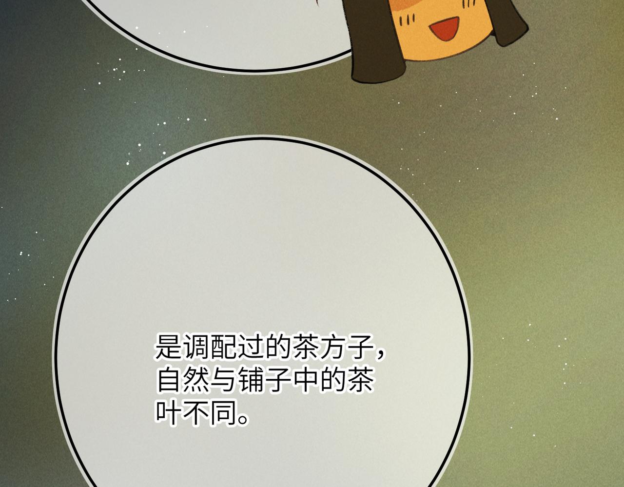 第八十三章 两厢情愿41