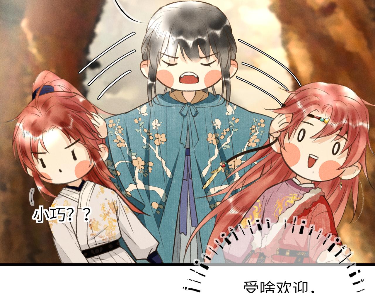 第四十九章 解于为难75