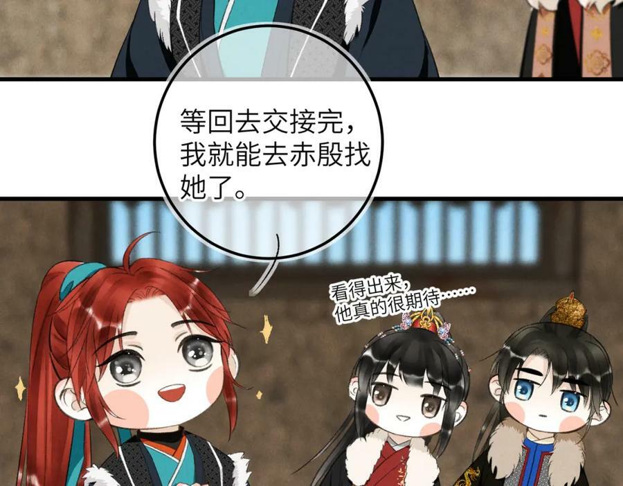 第九十四章 燕侣莺俦85