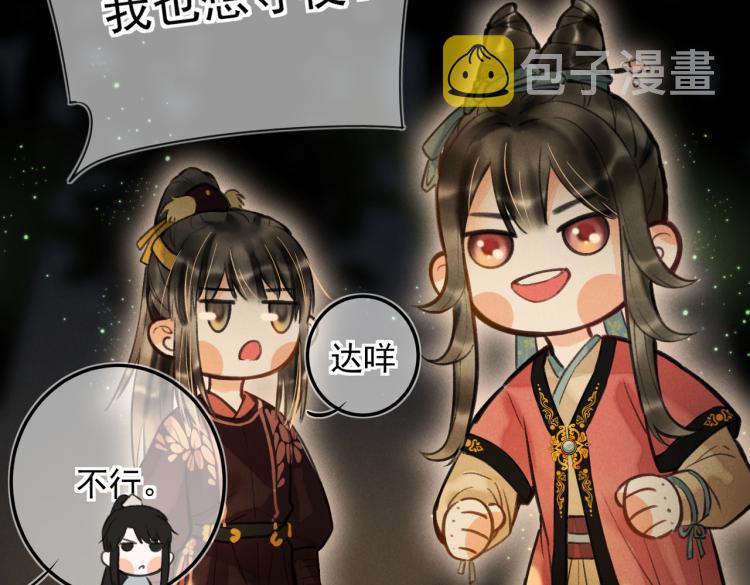 第二十五章 曾幼之时49