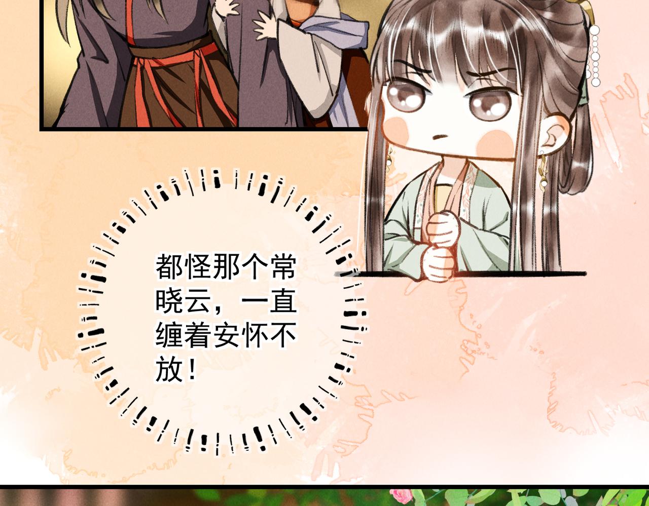 第三十三章 风起74