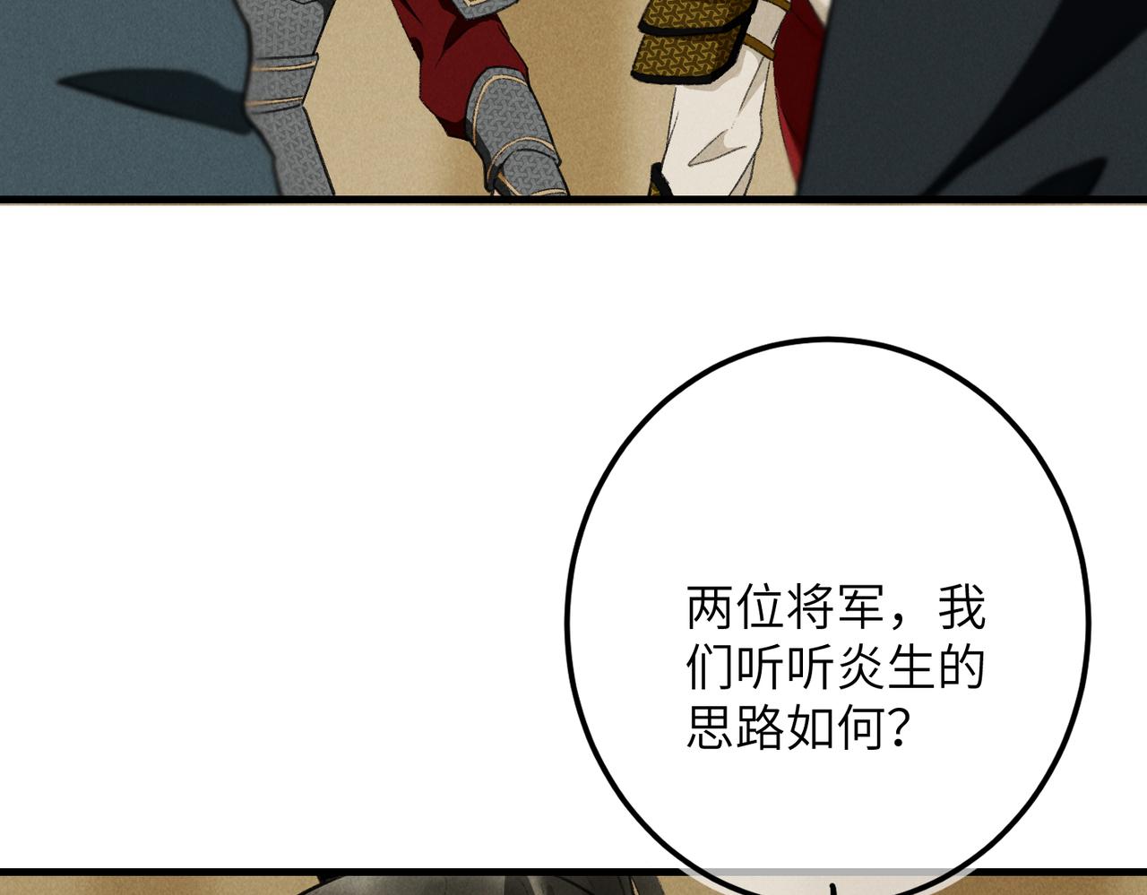 第八十二章 弘誓大愿21