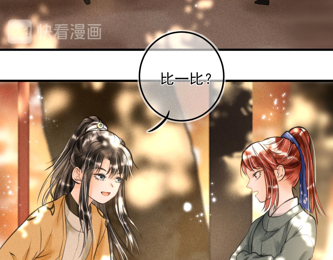第十九章 一起荡秋千吧46