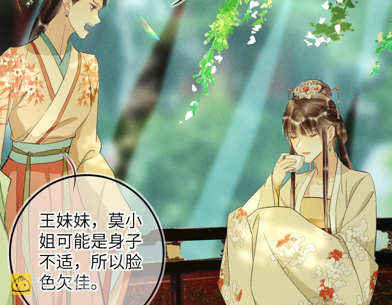 第七十二章 斗艳争妍59