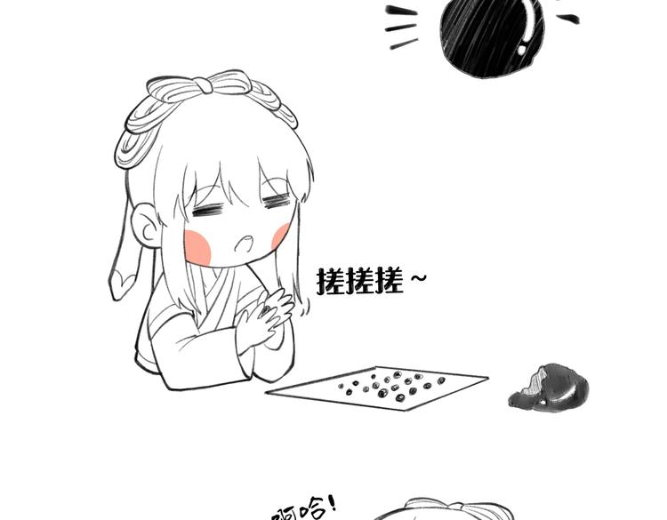 番外篇 她有点怪68