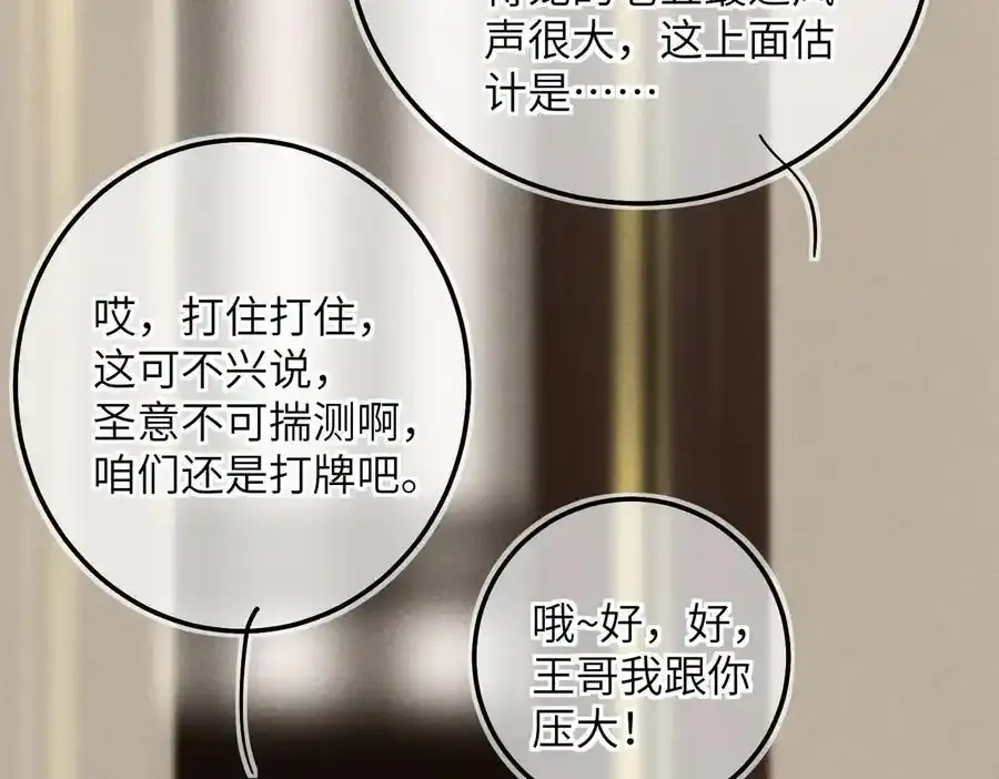 第五十四章 范范吆注109