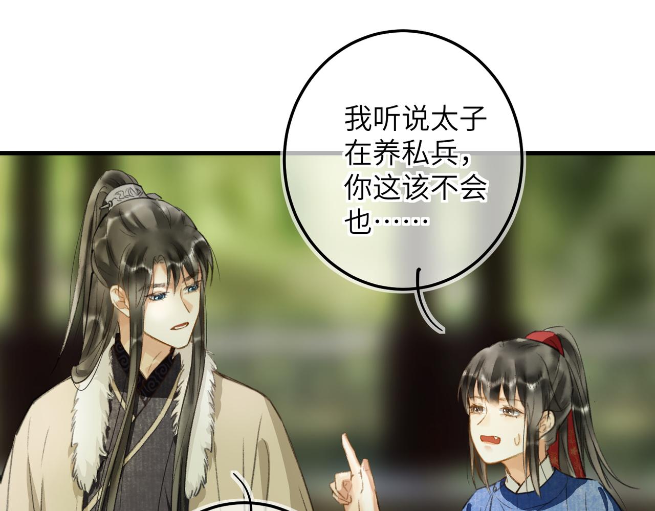 第五十五章 念念互通62