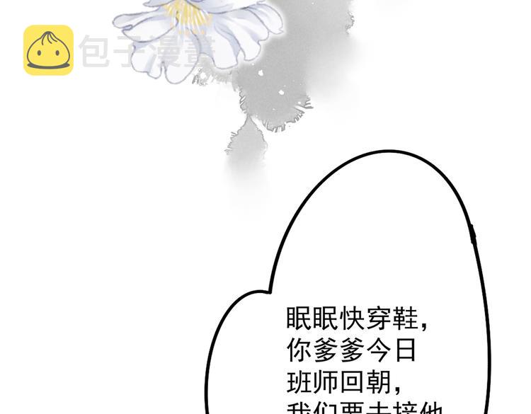 第四章 我就长大一下112