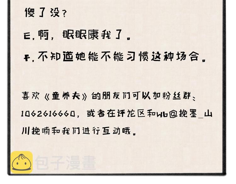 第十三章 蛾眉月91