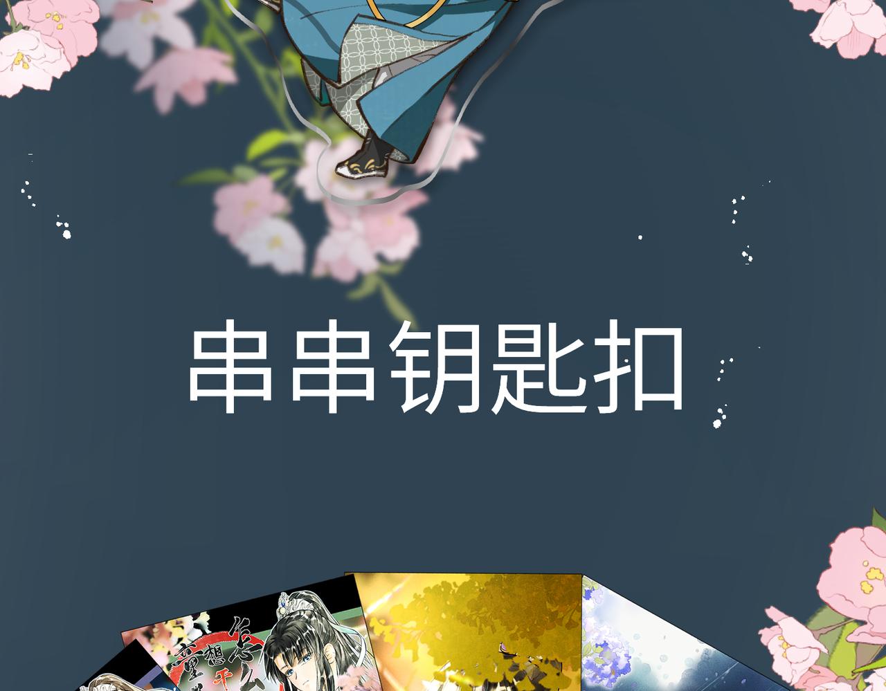 第六十八章 情天孽海157