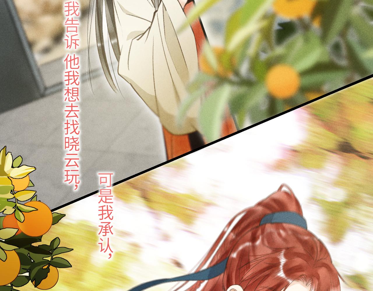 第四十六章 春心莫共花争发31