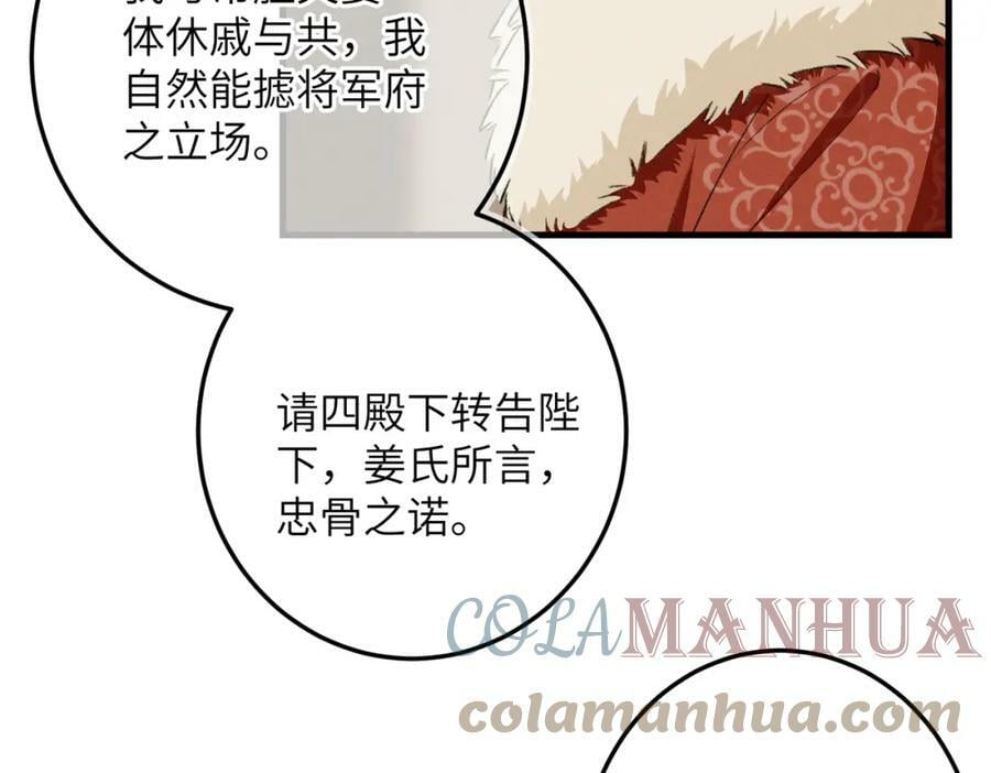 第八十八章 蹀躞不下108